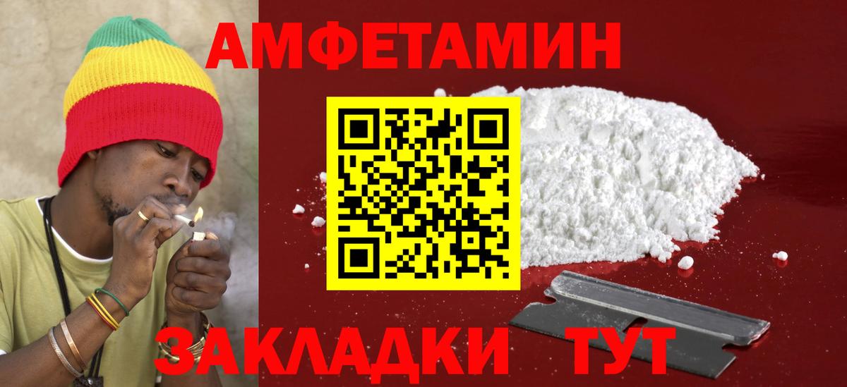 АМФ 97%  Вход с VPN  АМФЕТАМИН  Учалы 