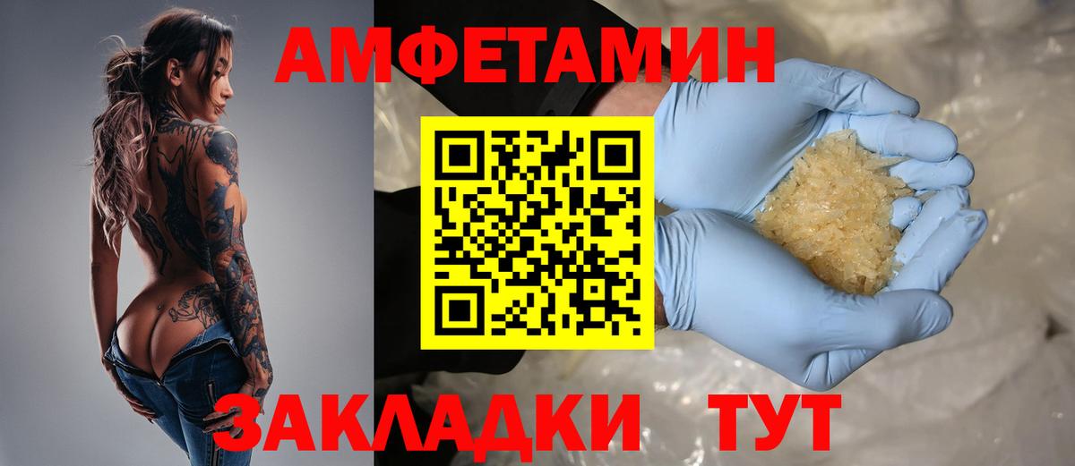 АМФЕТАМИН VHQ Учалы