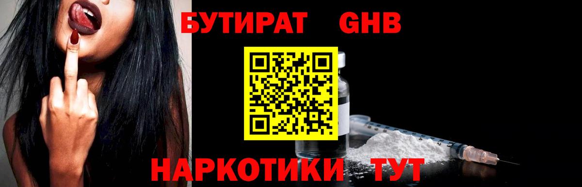 Учалы  БУТИРАТ BDO  БУТИРАТ  Вход с VPN 