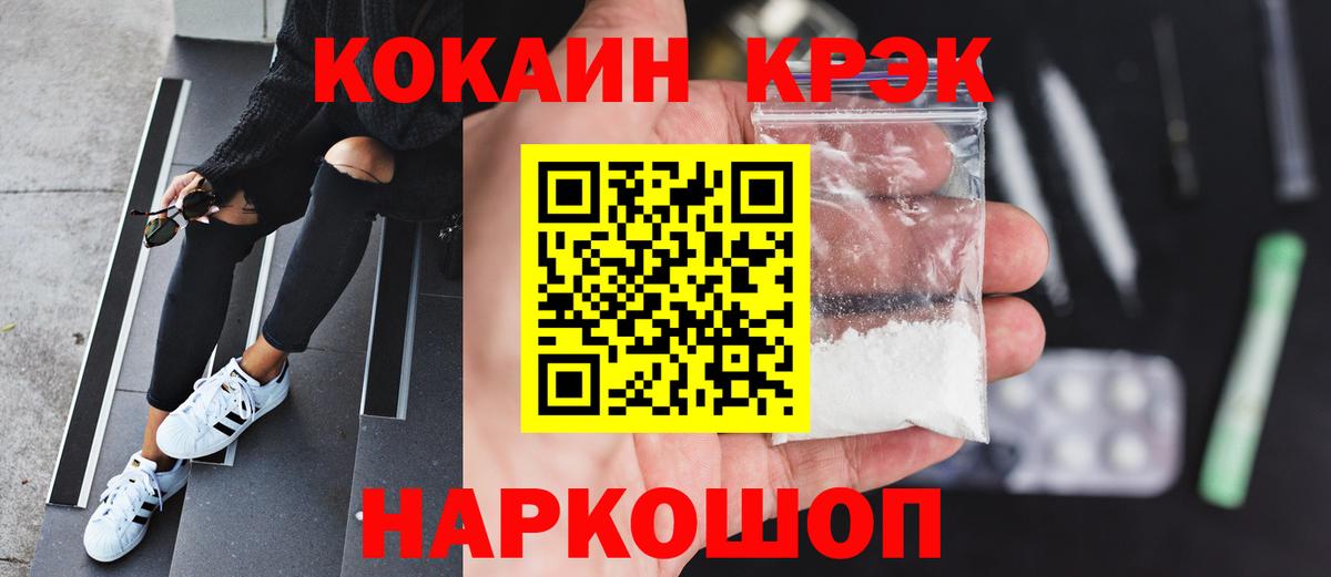 Cocaine Боливия  Вход с VPN  Учалы 