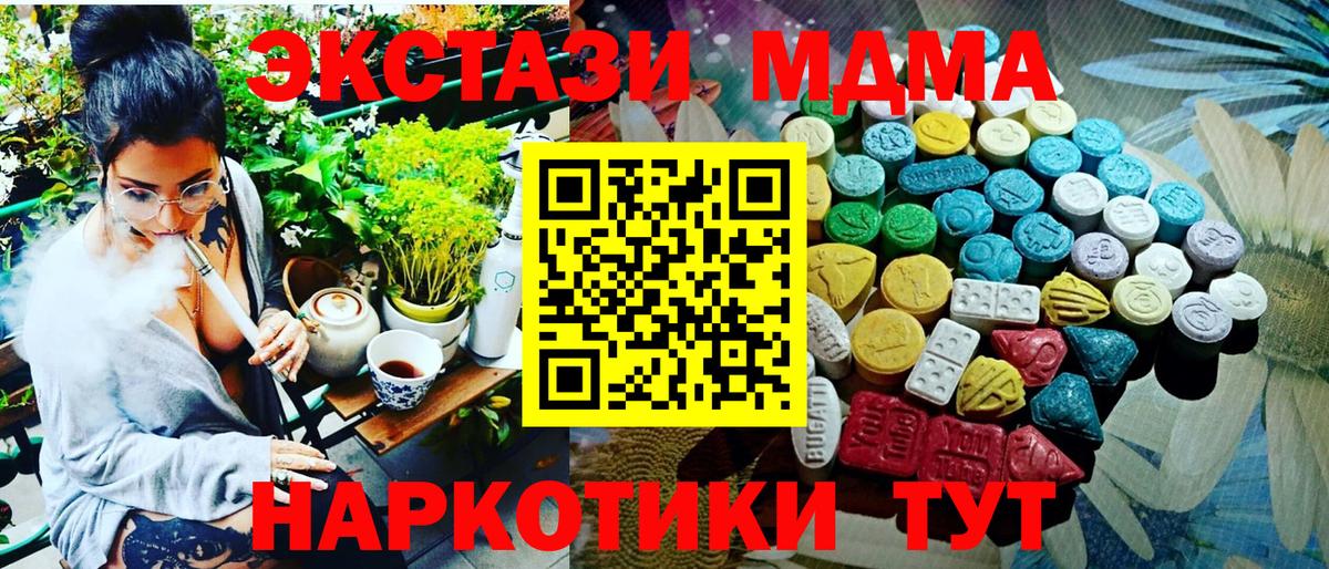 Ecstasy ешки  Вход с VPN  как найти   ЭКСТАЗИ  ЭКСТАЗИ MDMA  Учалы 