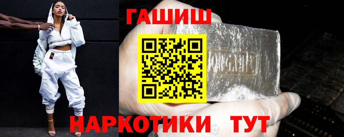 Учалы  Гашиш гашик  ГАШИШ  ГАШИШ VHQ  Вход с VPN 