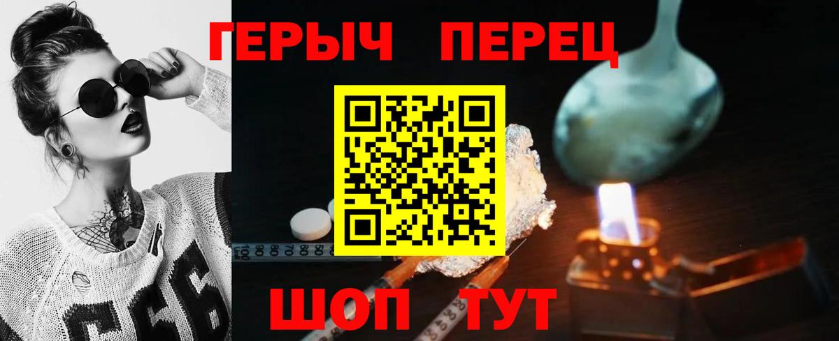 Учалы  ГЕРОИН Heroin  Вход с VPN 