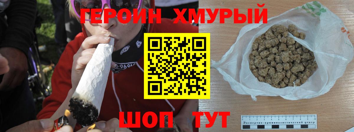 ГЕРОИН Афган Учалы