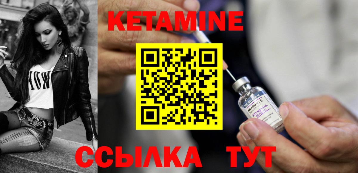 Кетамин ketamine Учалы