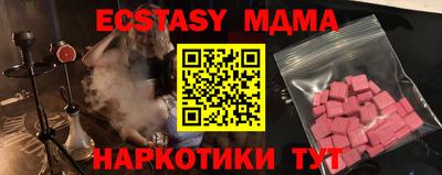 MDMA Малоярославец