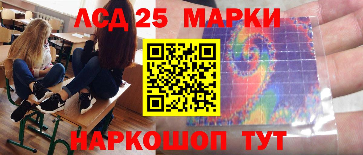 Лсд 25 экстази кислота  LSD-25 экстази  LSD-25 экстази ecstasy  Учалы  Вход с VPN 