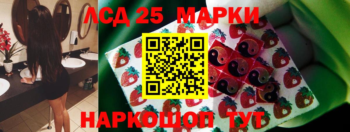 ЛСД экстази кислота Учалы