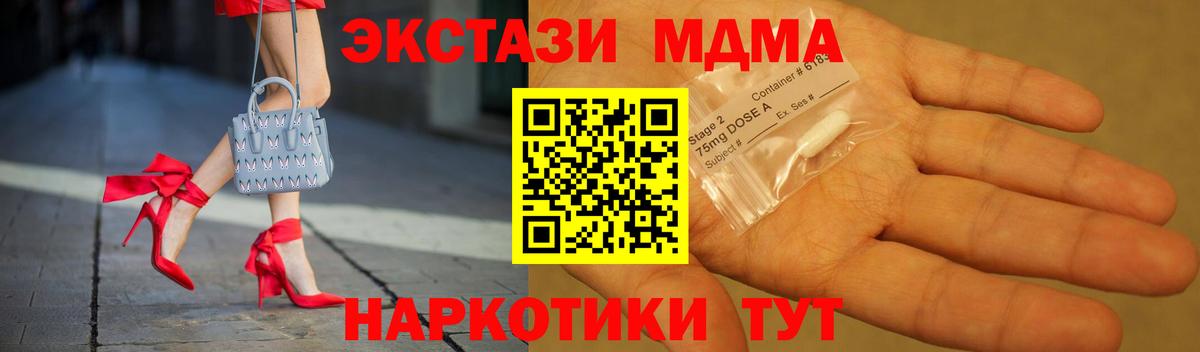 МДМА VHQ  МДМА Molly  MDMA  Вход с VPN  Учалы 