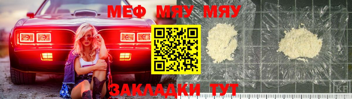 Учалы  Меф mephedrone  МЕФ  Вход с VPN  МЕФ mephedrone 