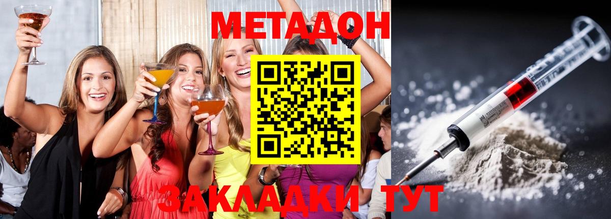 МЕТАДОН мёд Учалы