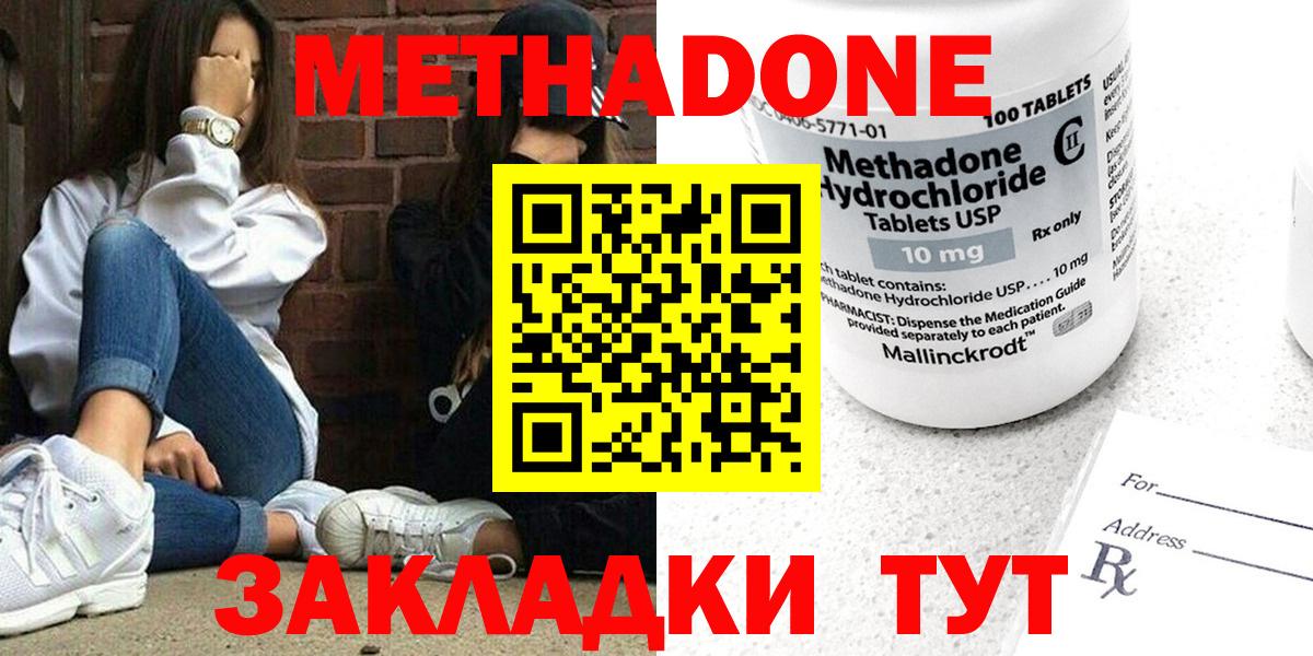 Учалы  Метадон VHQ  Вход с VPN  Метадон methadone 