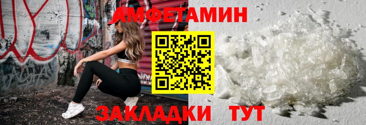МЕТАМФЕТАМИН мет  Вход с VPN  Учалы 