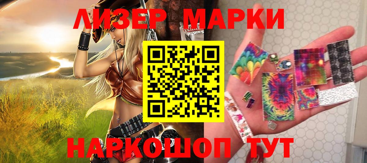 Учалы  Наркотические марки 1,5мг  Вход с VPN 