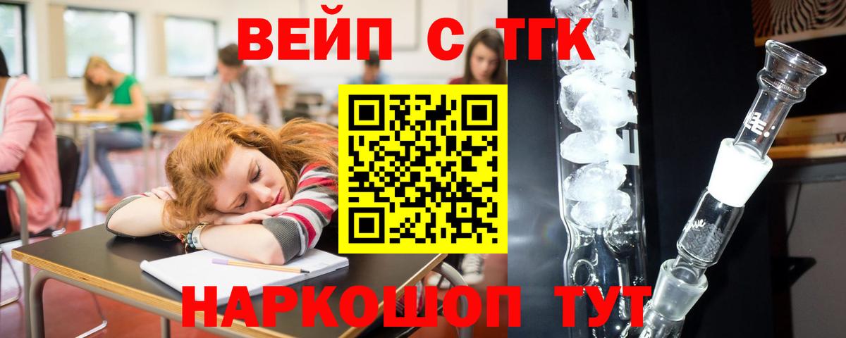 ТГК вейп Учалы